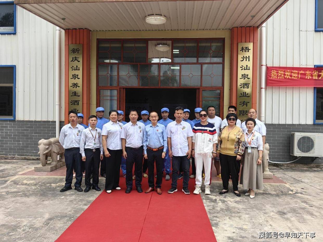 长李永强一行在梧州汕泉酒业有限公司党支部书记陈永贤的热情陪同下