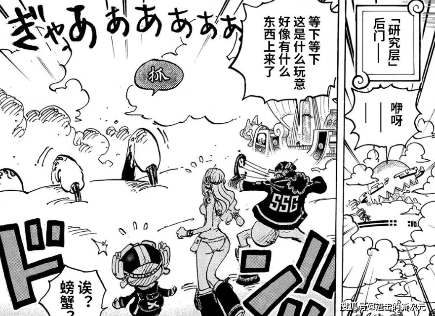 海贼王1113话:萨坦被打下海,金星打伤弗兰奇,山治帅气救场