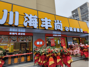 小心!掉到上榜明星加盟品牌坑里面