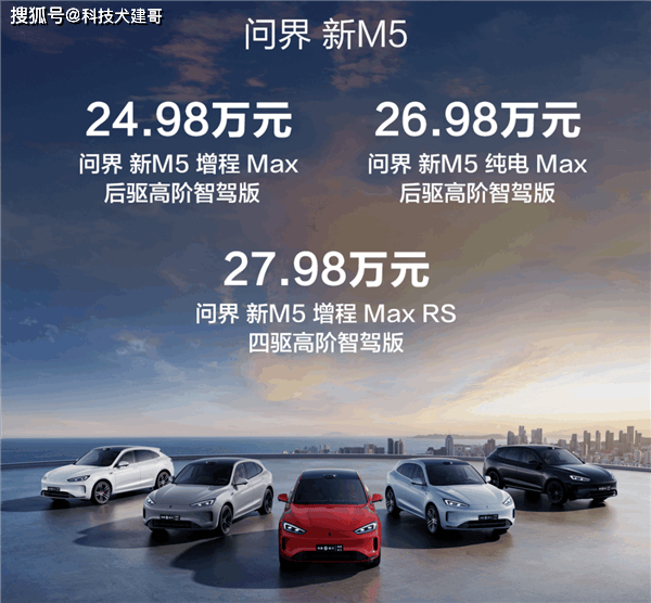 问界新M5一图看懂；海豹06 DM-i官图发布；极星Polestar Phone发布