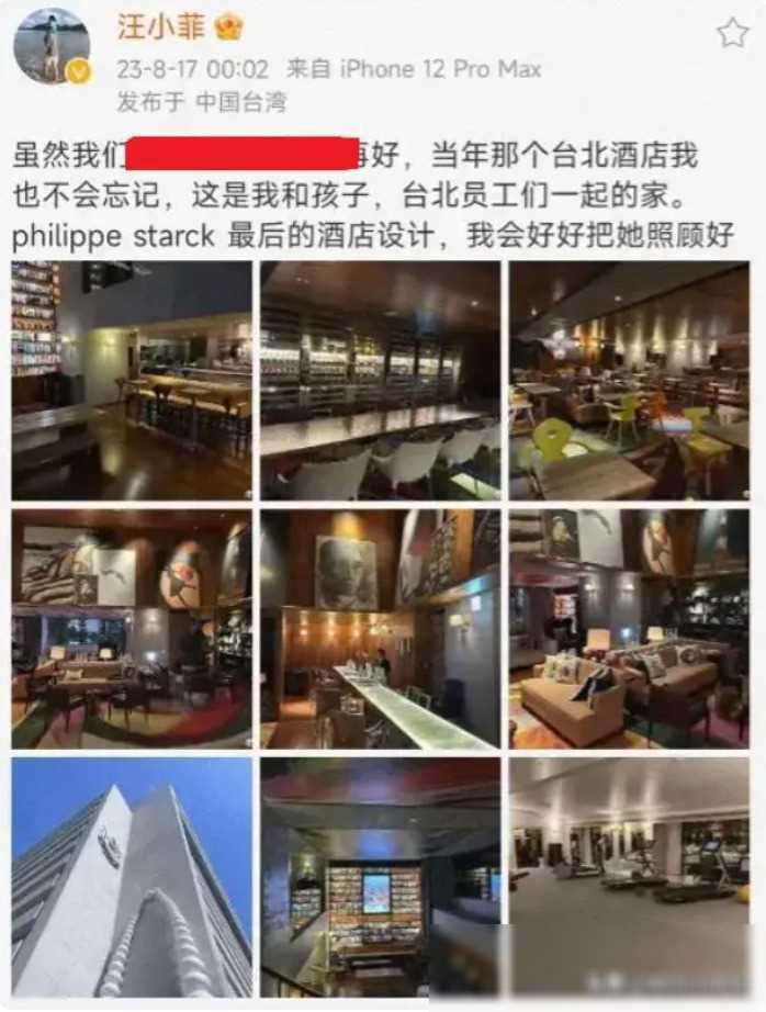 汪小菲在台湾开的酒店图片
