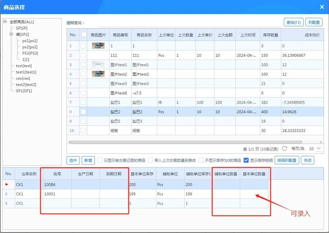 管家婆d9 v7.6发版公告