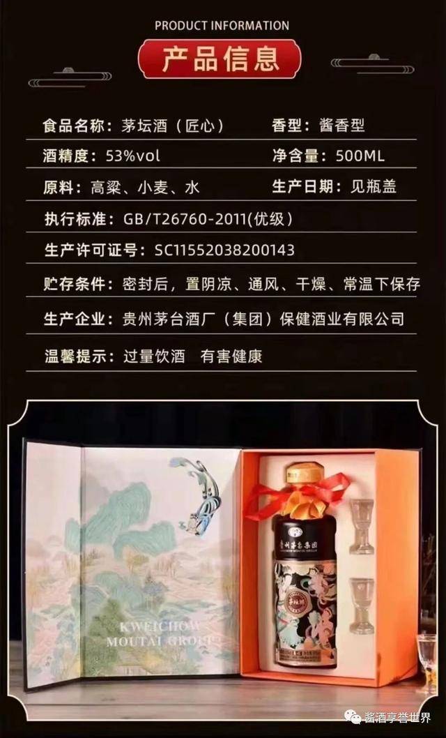 茅坛酒v66图片