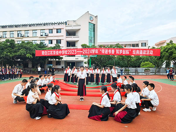 4月24日上午,成都市青白江区至佳中学"传递书香·筑梦起航"经典诵读