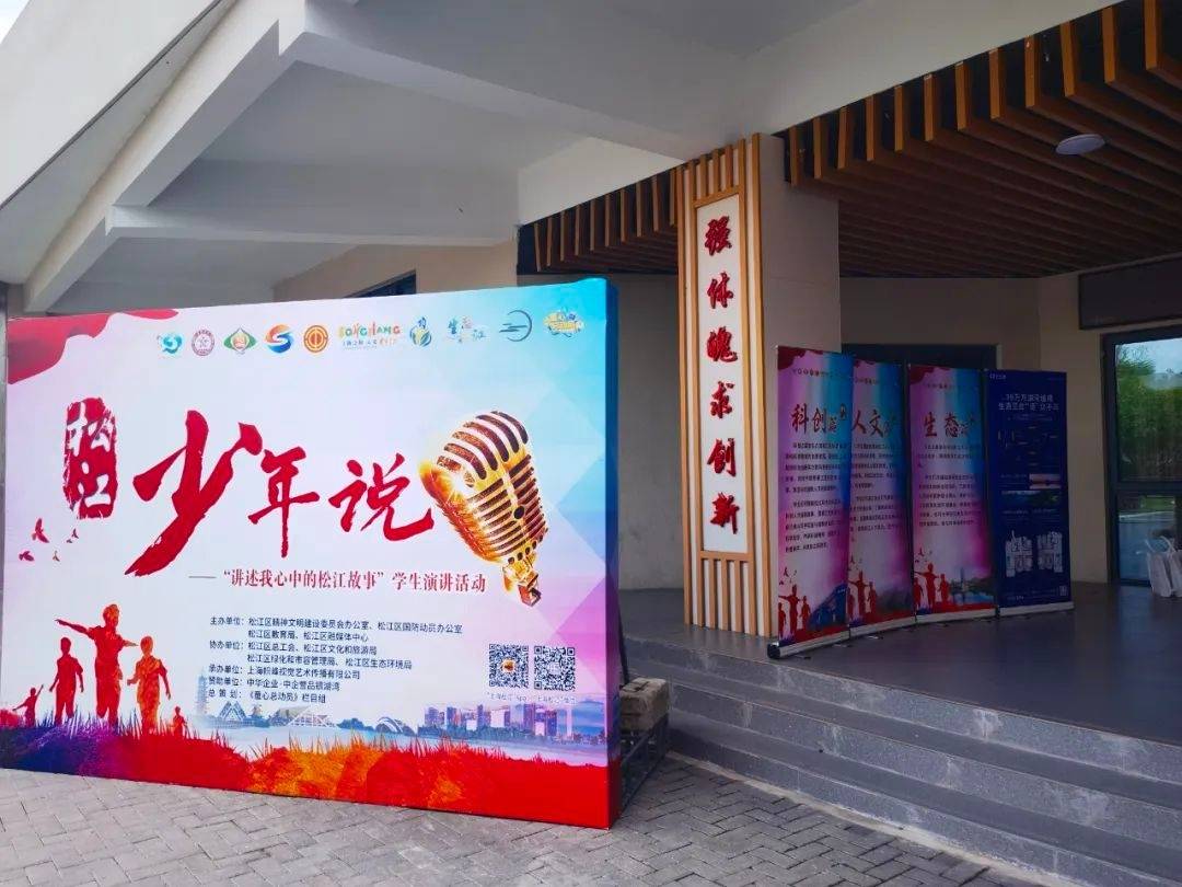 松江七中八(8)班学生胡天怡演讲的题目