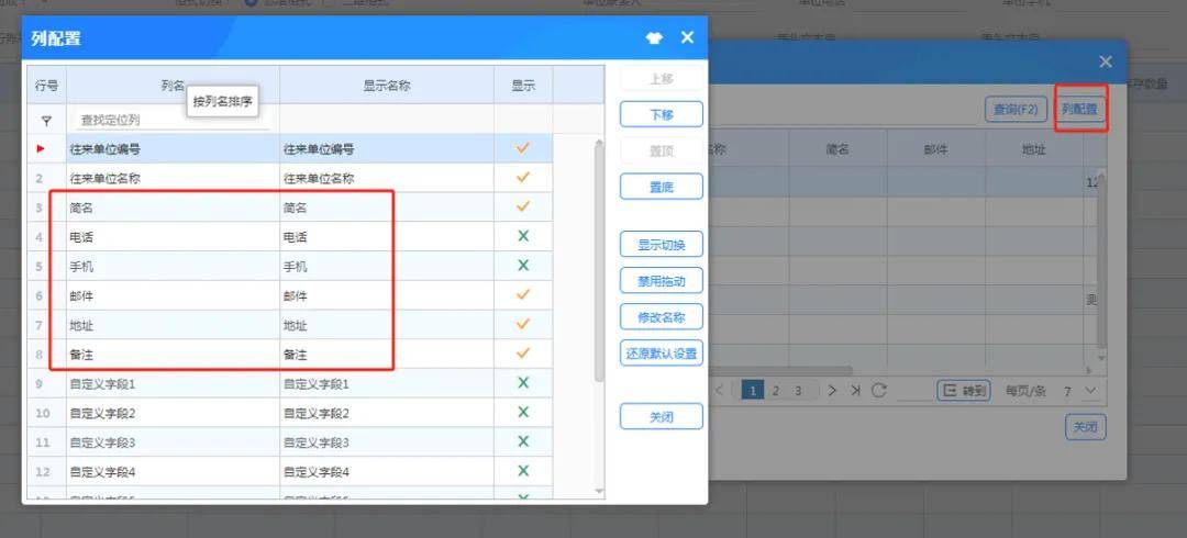 管家婆d9 v7.6发版公告