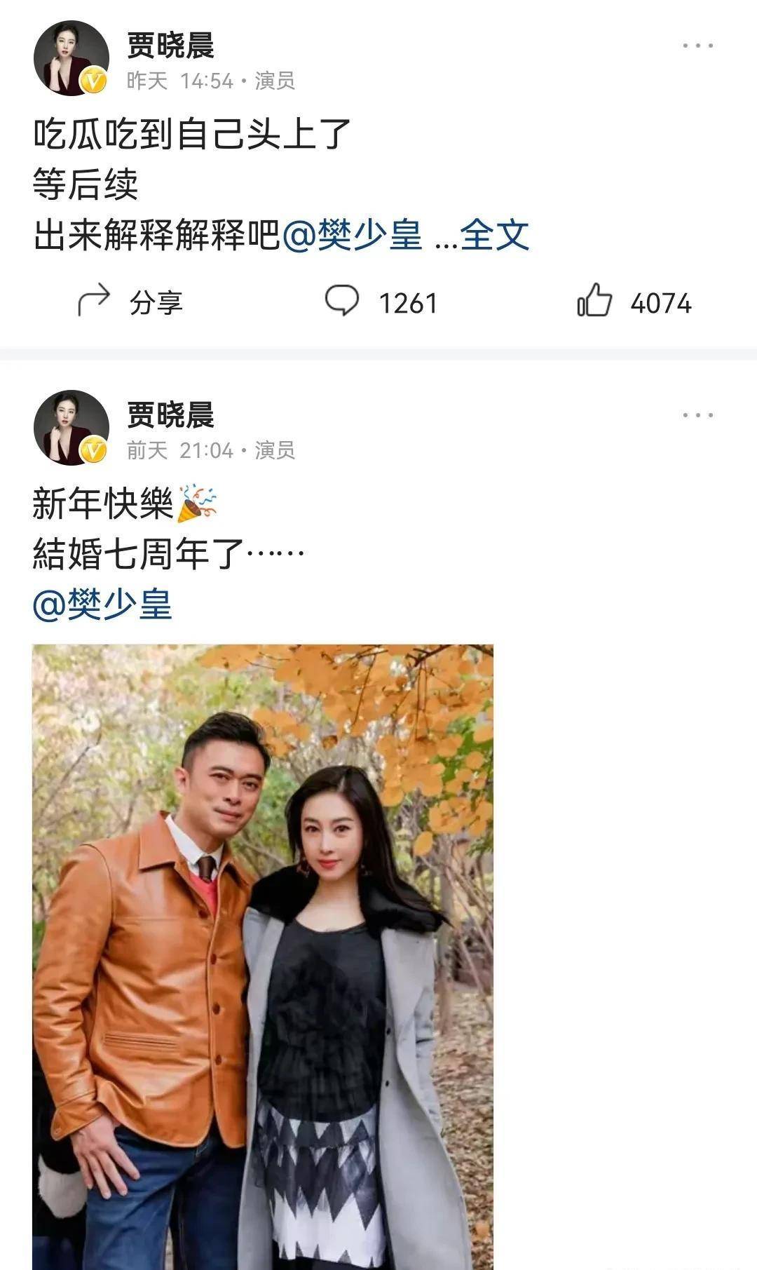 樊少皇:老婆,我错了 贾晓晨:这榴莲怎么用?网友:少皇