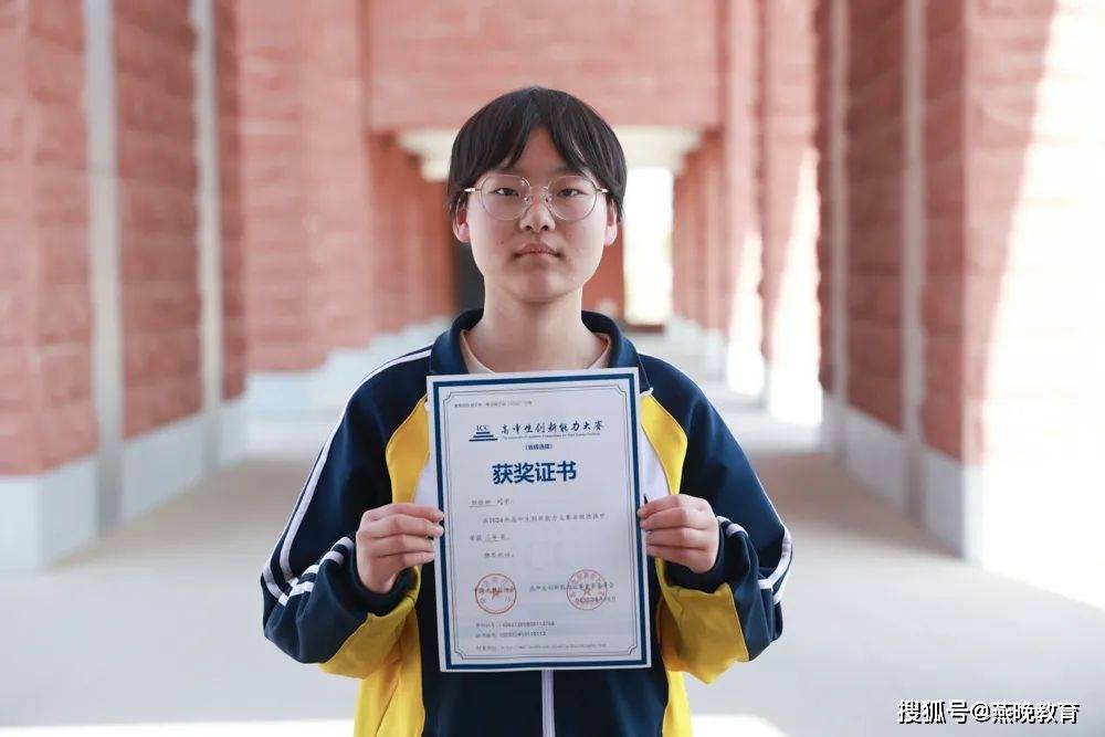 承德普臻多名学子在2024年高中生创新能力大赛中获奖