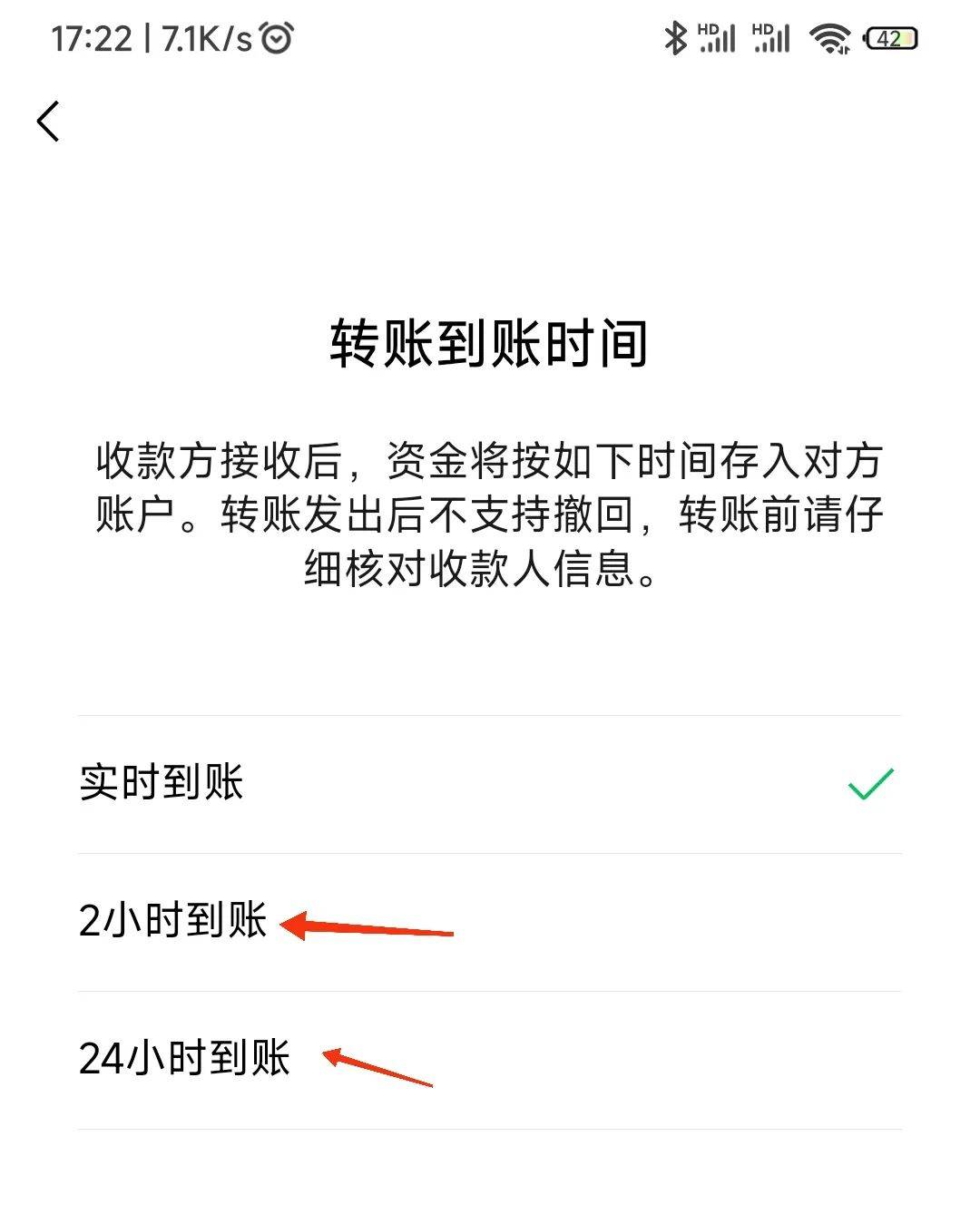 微信转账不收怎么退回图片