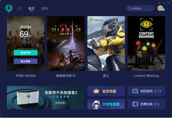 白卜庭冒险pubg登入失利、登不上格斗游戏，帮您化解妨碍(图2)