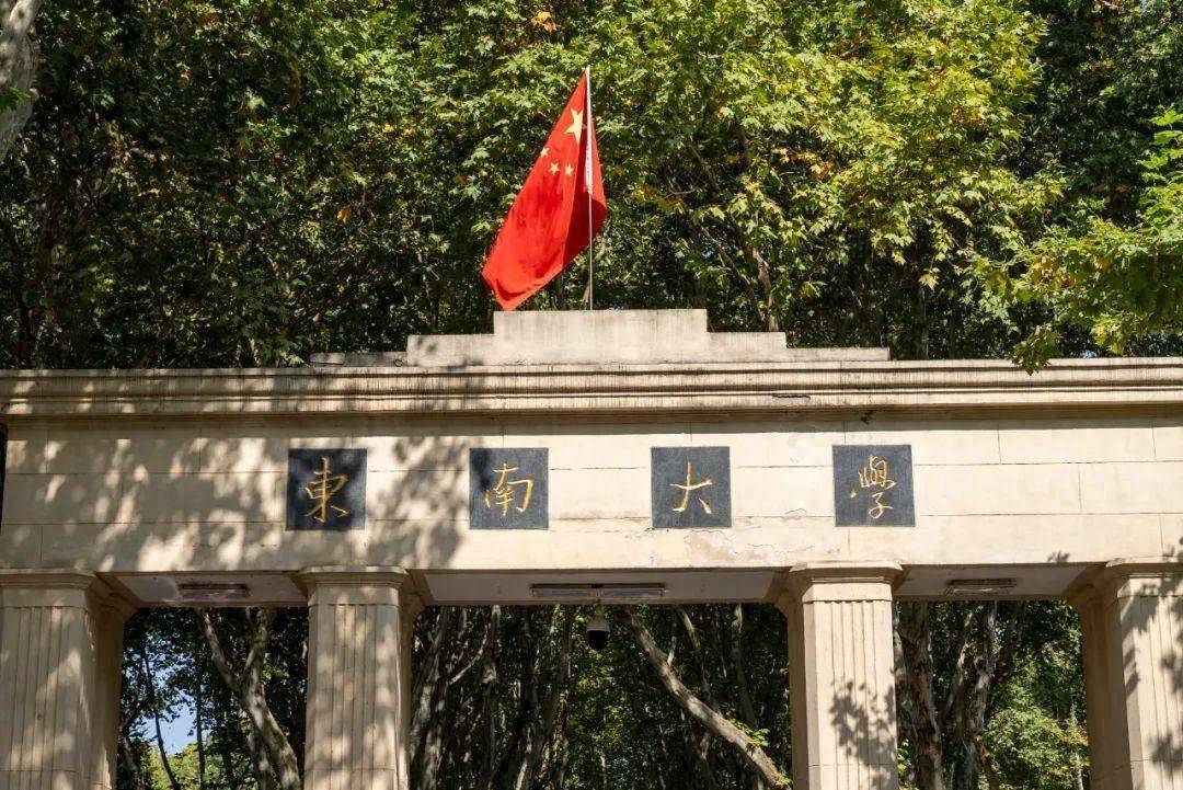 东南大学工科实力强,排名全国第三高于华中科技大学