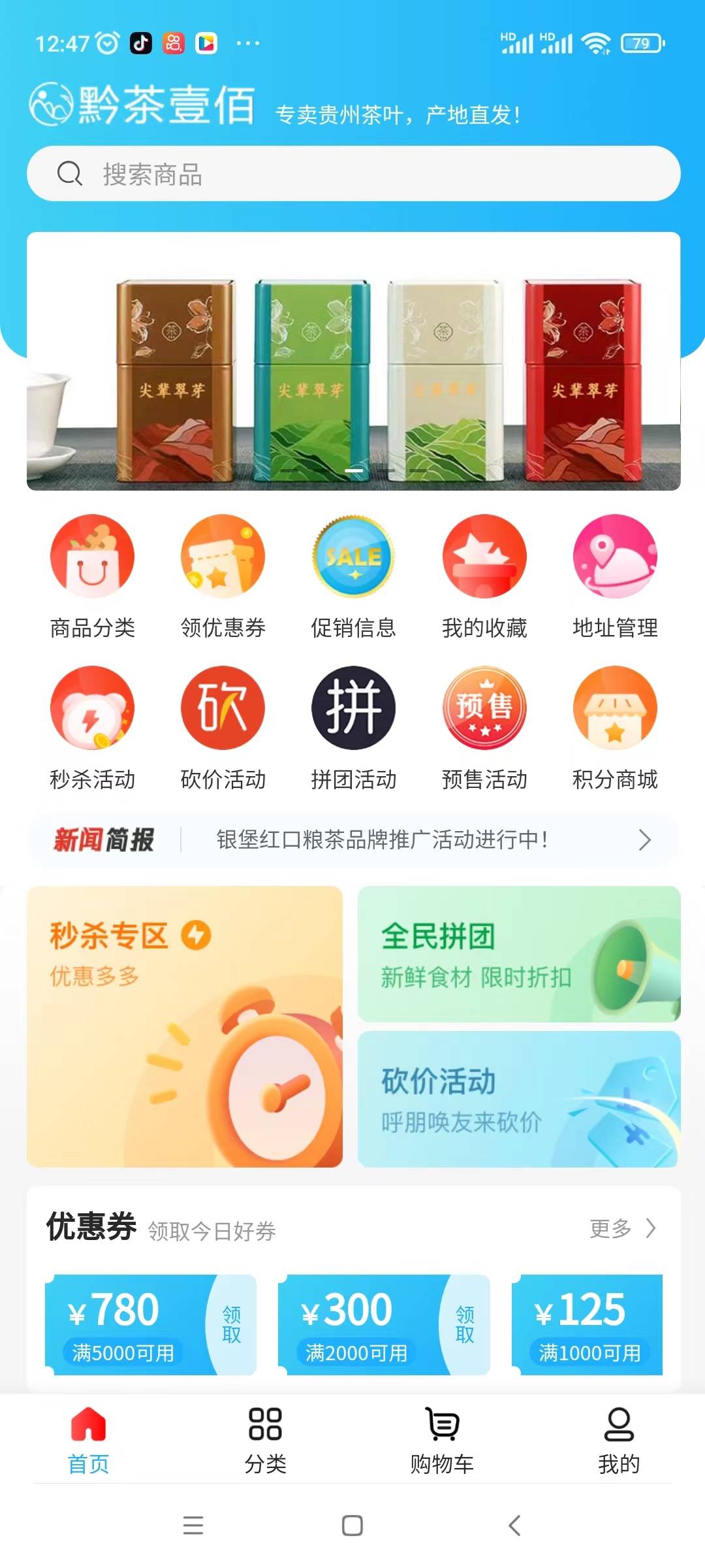 黔茶壹佰图片