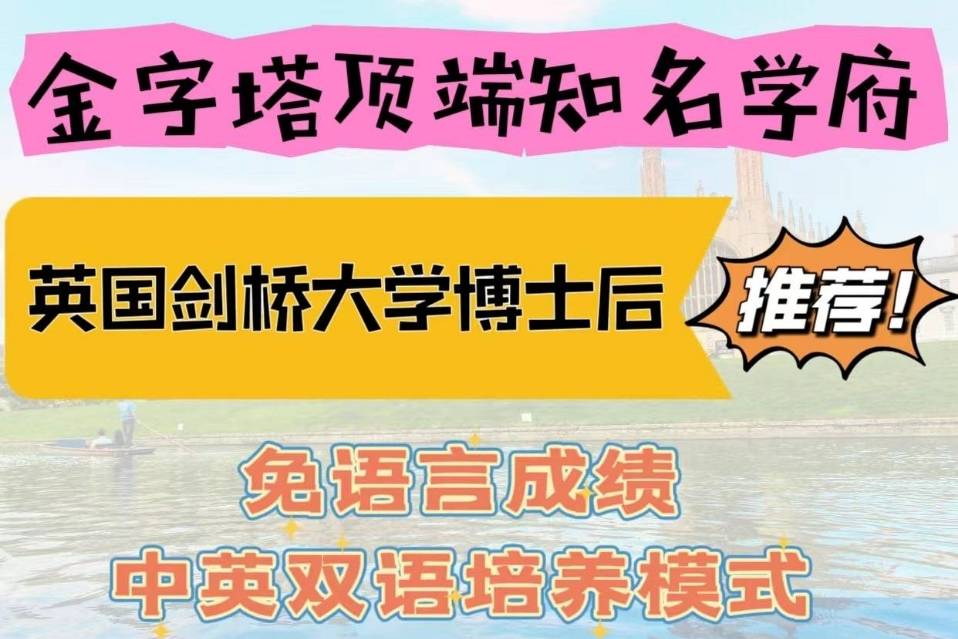 如何申请哈佛大学博士后?专家来解答_申请者_研究_的能力