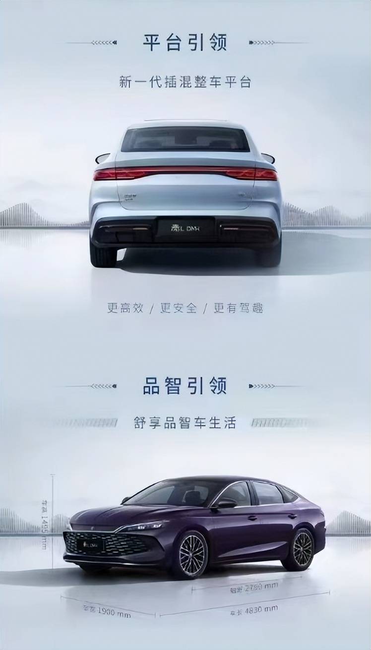 比亚迪秦L亮相北京车展,全新一代混动来临_搜狐汽车_搜狐网