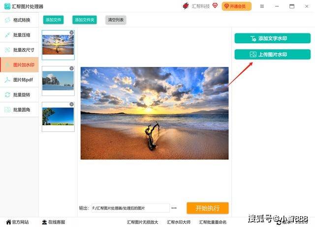 大批相片须要加进刻字咋办？大批量加进刻字的应用软件来帮你(图3)
