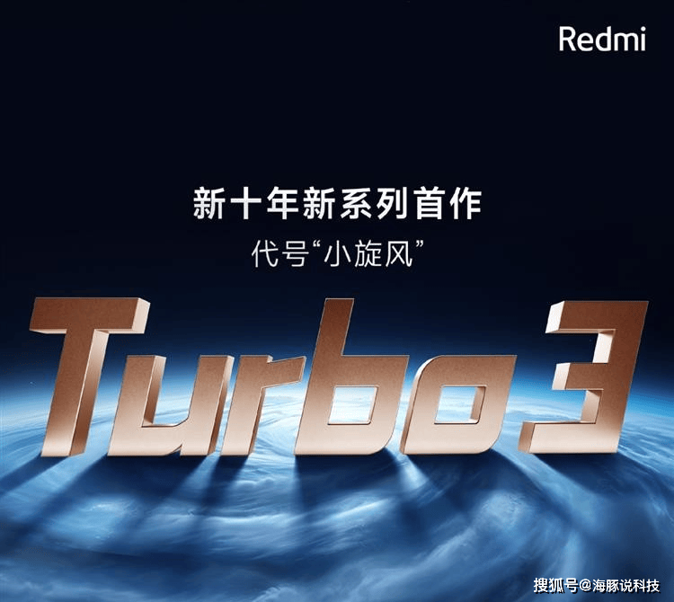 红米太猛了 三代骁龙8s+澎湃OS+1.5K高清屏 新品1999元起！ 