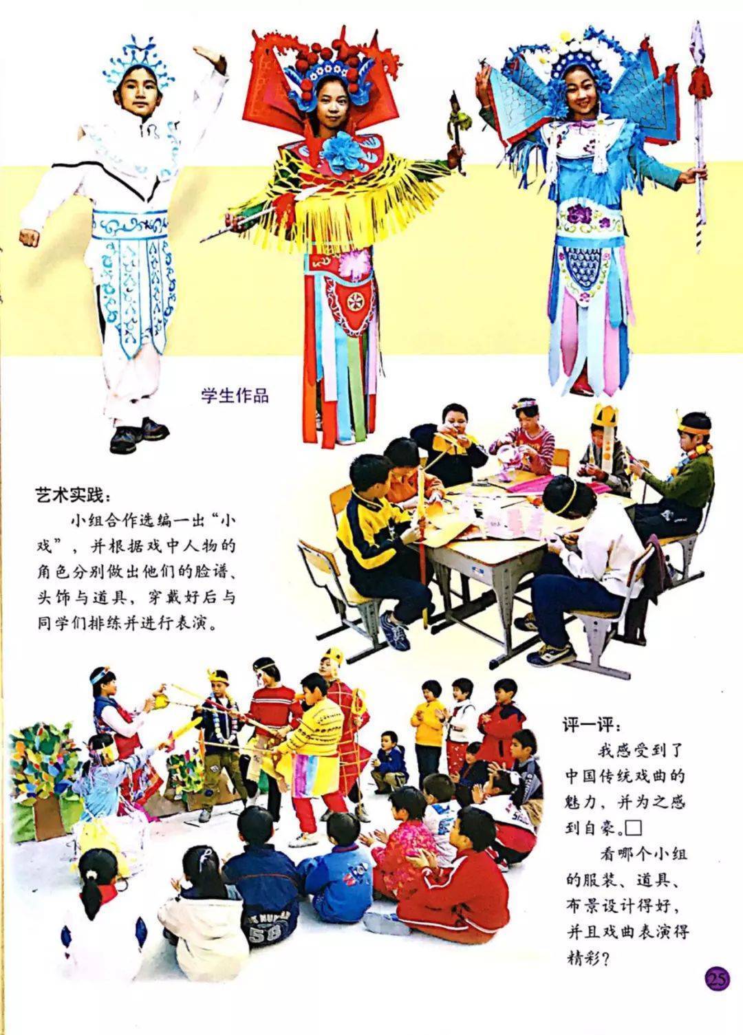 人美版六年级下册美术电子课本(高清完整版)