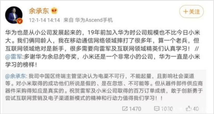 华为,小米,"交锋"北京车展