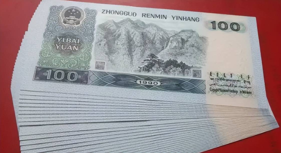 据了解,1980年版的100元纸币,由于发行量相对较少,其收藏价格已经达到