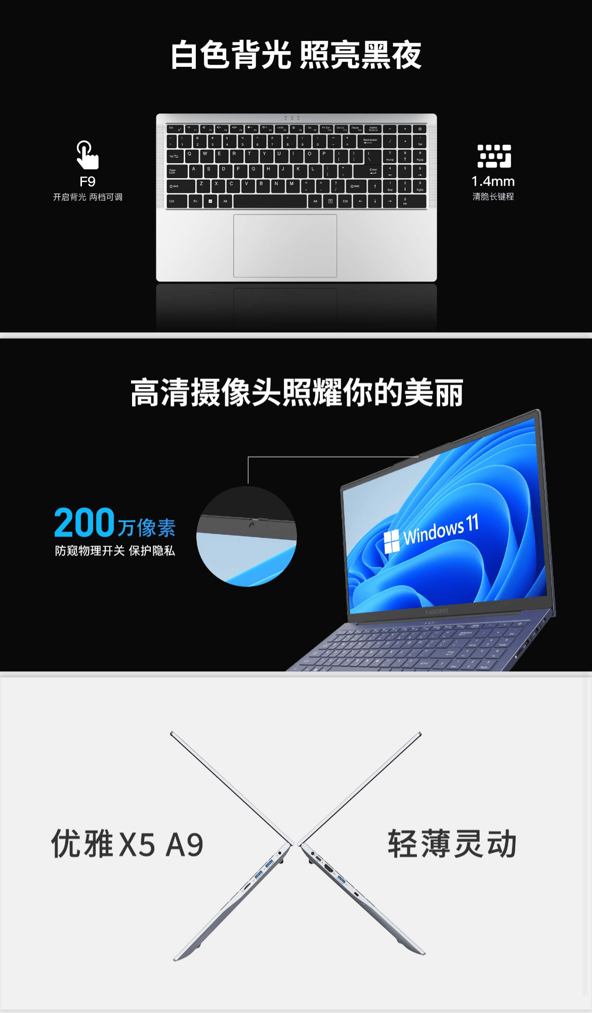 神舟优雅X5 A9：2999元起，高性能轻薄本的性价比之选！