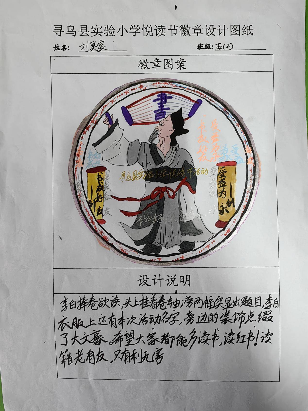 用手中的画笔巧妙地将阅读心得和美学元素结合起来,设计出了各种精美