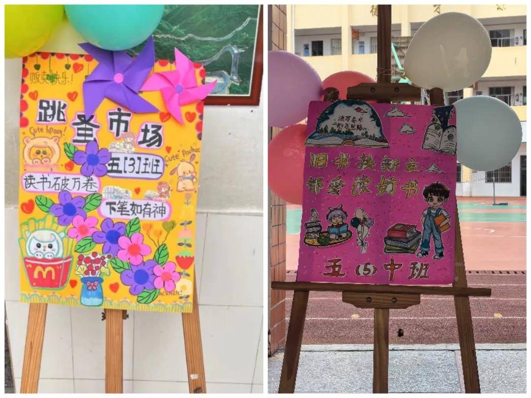 寻乌县三二五小学开展图书跳蚤市场活动