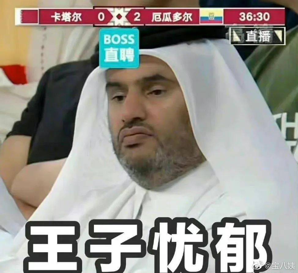欣赏王室看球时的豪横表现,很快就成为各大首页的热门表情包,霸榜全网