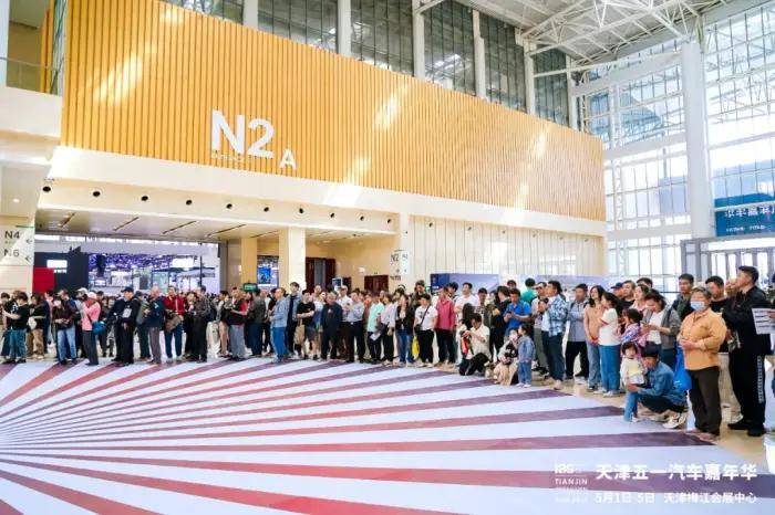 2024天津五一汽车嘉年华盛大开幕