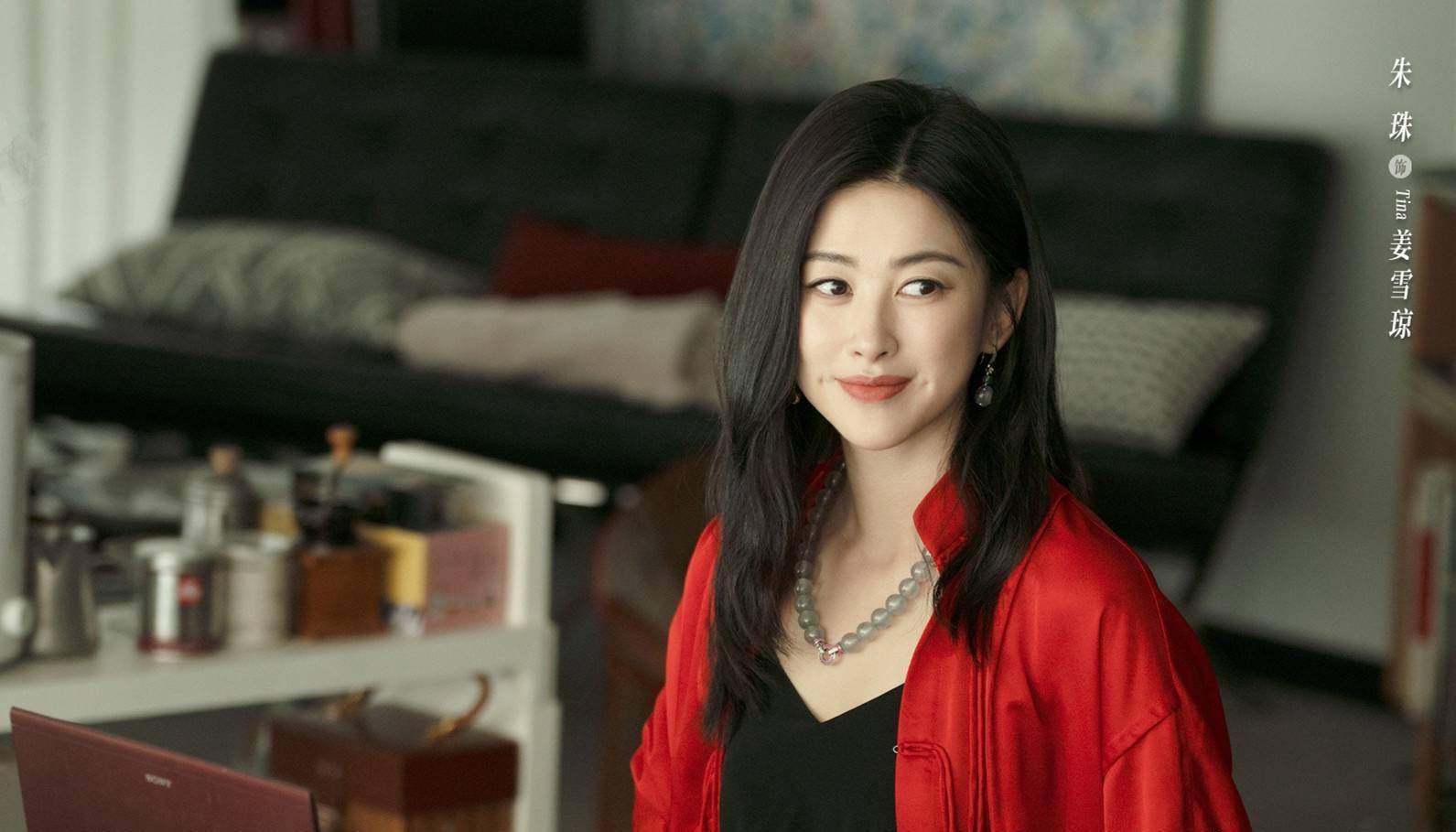 扮演姜雪琼的角色是由朱珠饰演的,排名第二.