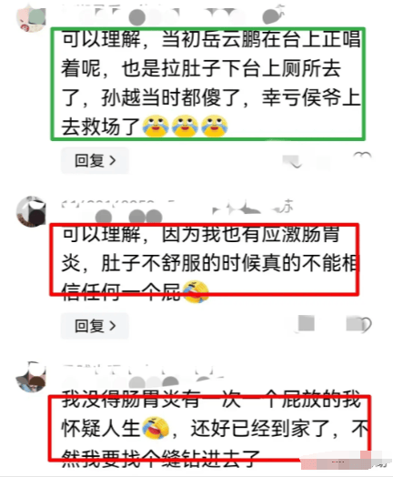 张韶涵昆山演唱会疑似拉稀后续,知情人爆料,本尊回应