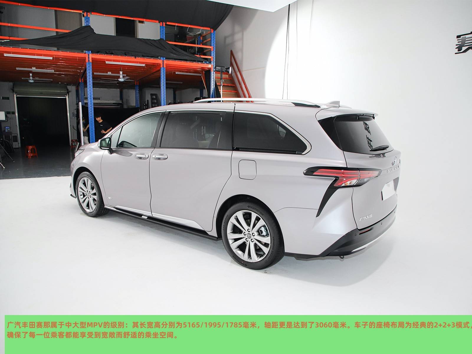 广汽丰田赛那亮相北京车展,29.98万元起享舒适智能安全新体验!