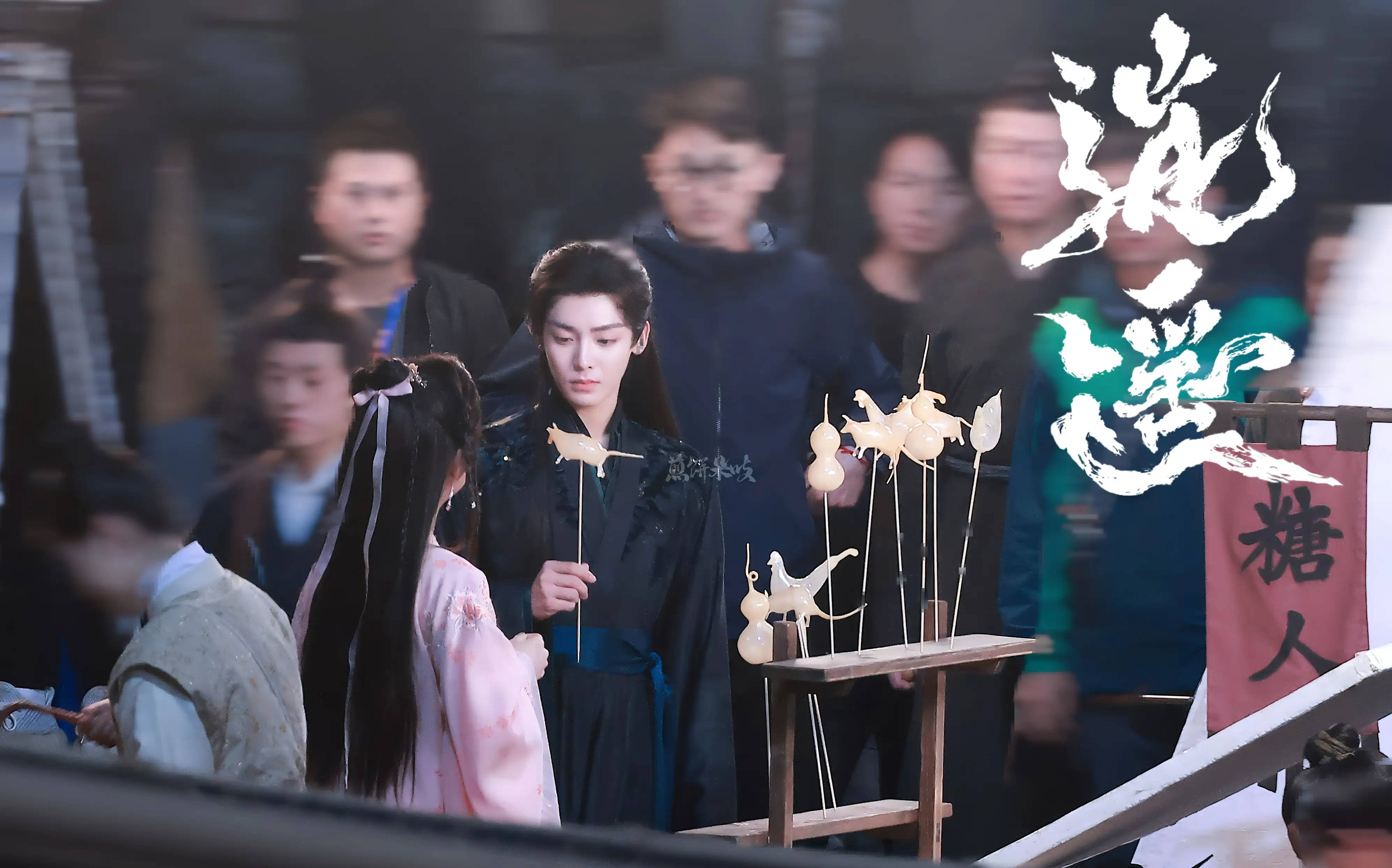 谭松韵侯明昊《逍遥》曝路透 玩吹糖人满眼宠溺-搜狐大视野-搜狐新闻