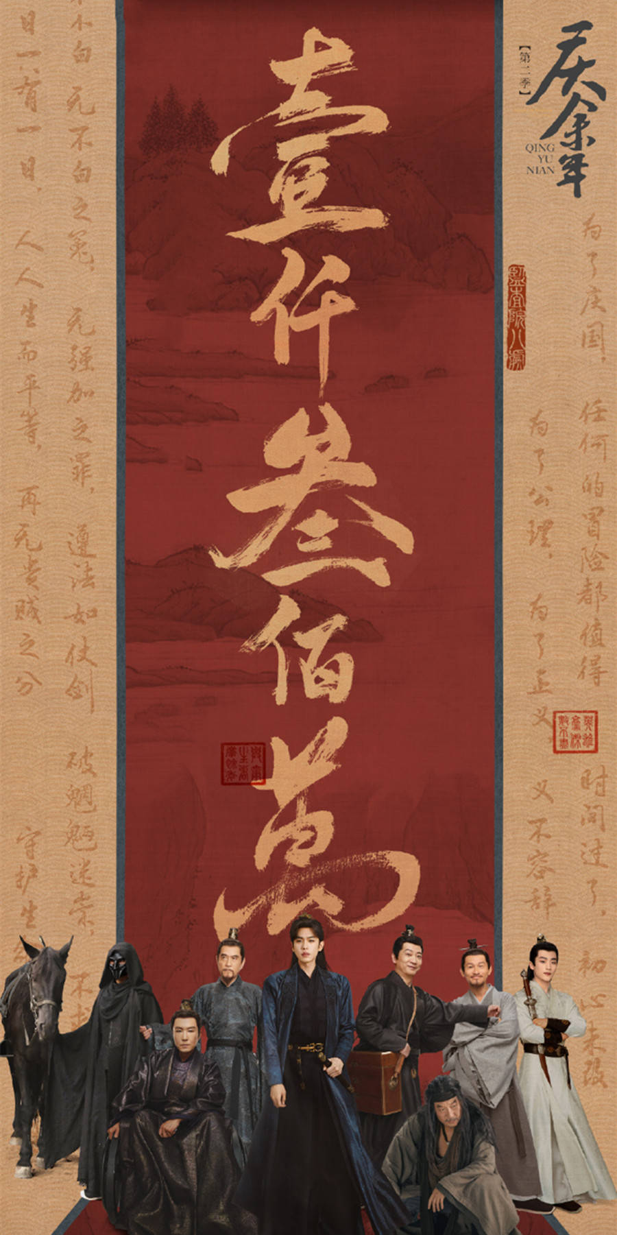 《庆余年2》直到范闲去江南开钱庄,庆帝还不知道,命脉