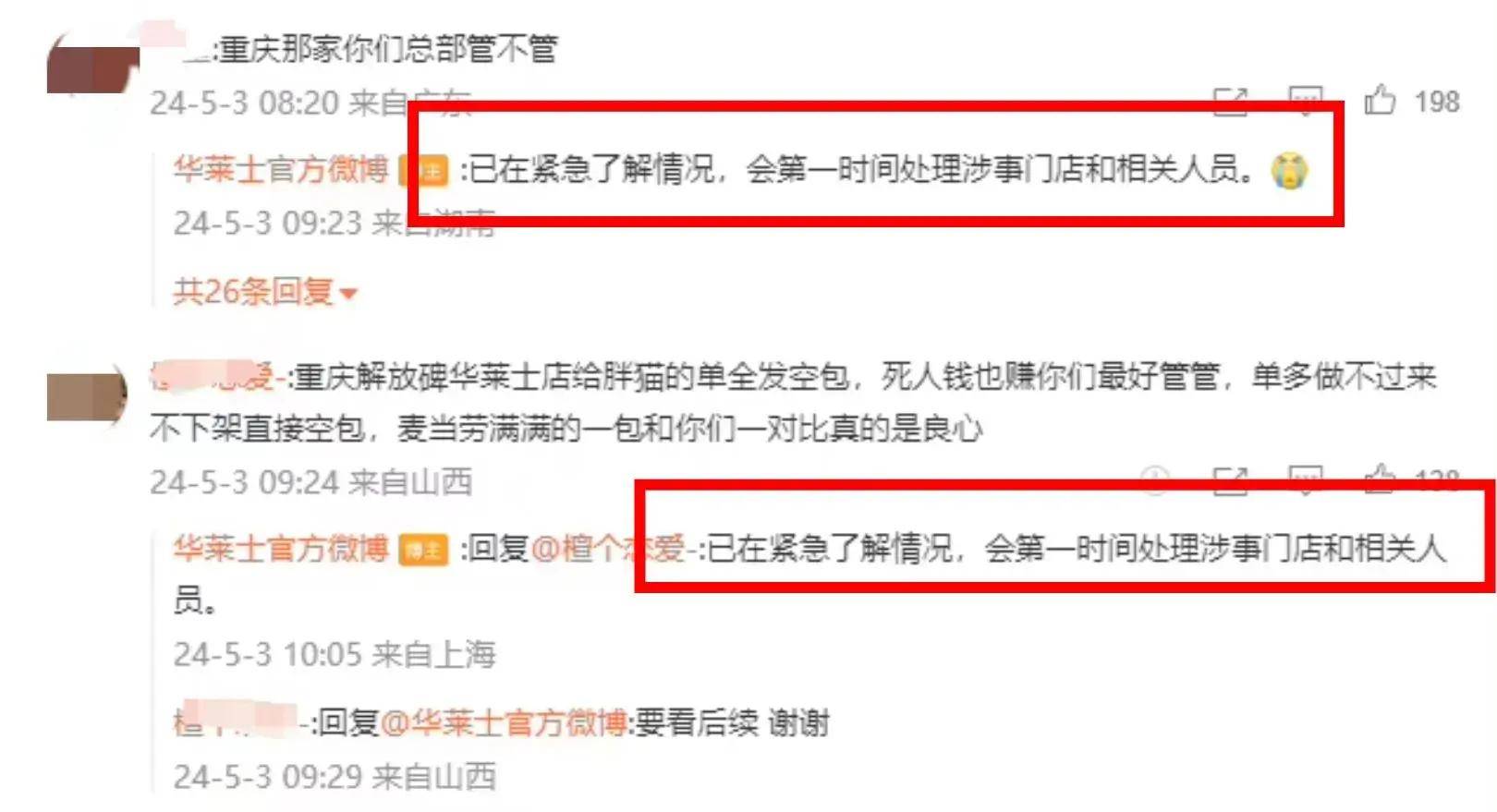 女生_华莱士_男生