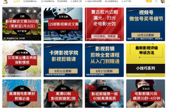 妖怪叔叔剪辑素材网站_妖怪叔叔剪辑素材网站大全