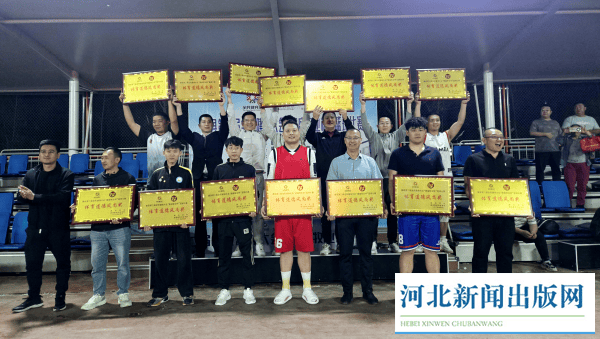 河北唐县第二届全民健身大会"唐盛牧业杯"篮球赛完美收官