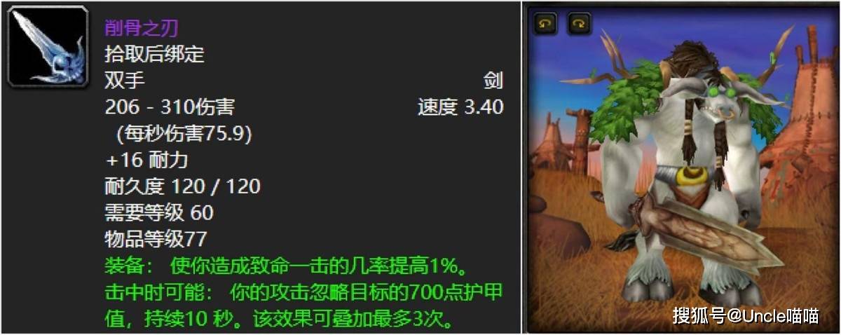 魔兽世界:熔火之心错过等千年的极品,2万金币速射强弓值不值?