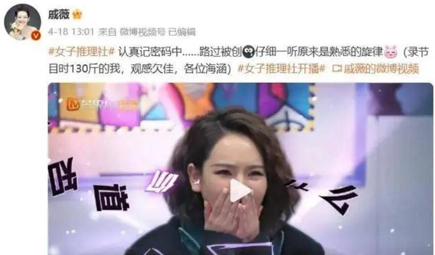 戚薇体脂率惊人！生二胎后瘦身神速，却警告粉丝别效仿