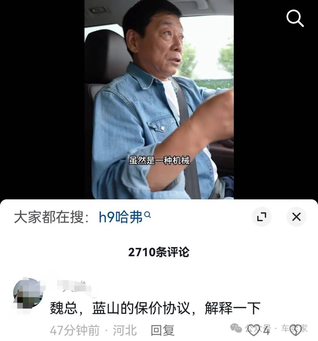 走向台前的长城魏建军会正面回应网友的问题吗