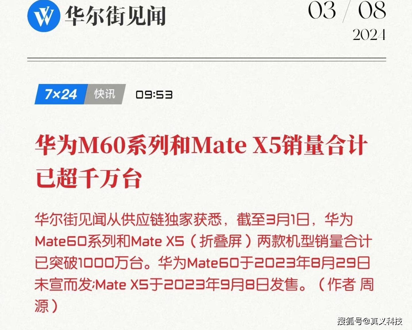 华为最牛钉子户手机汇总——深度解析最经典的六款麒麟神u