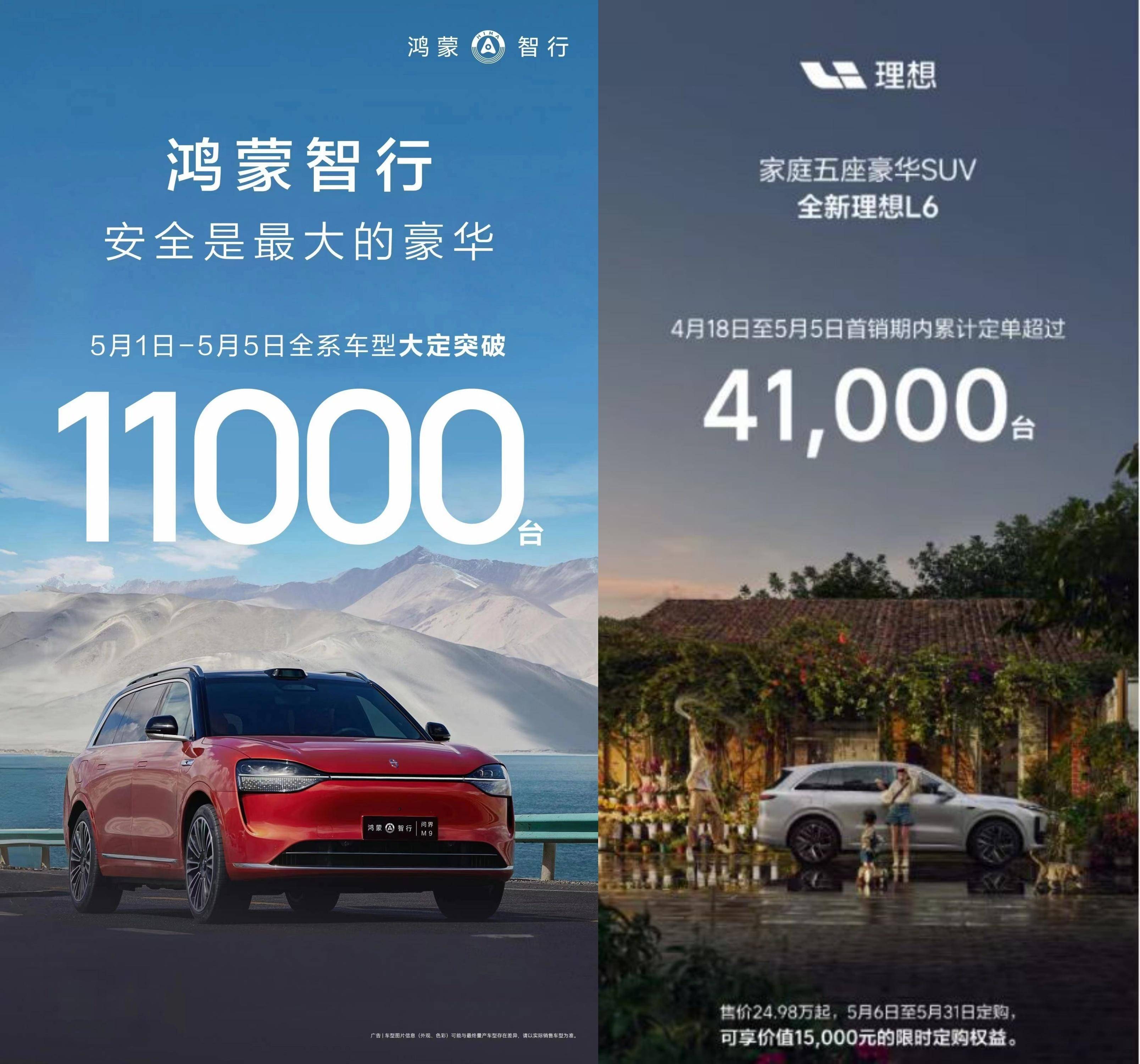 理想与鸿蒙智行,是默契还是较劲?