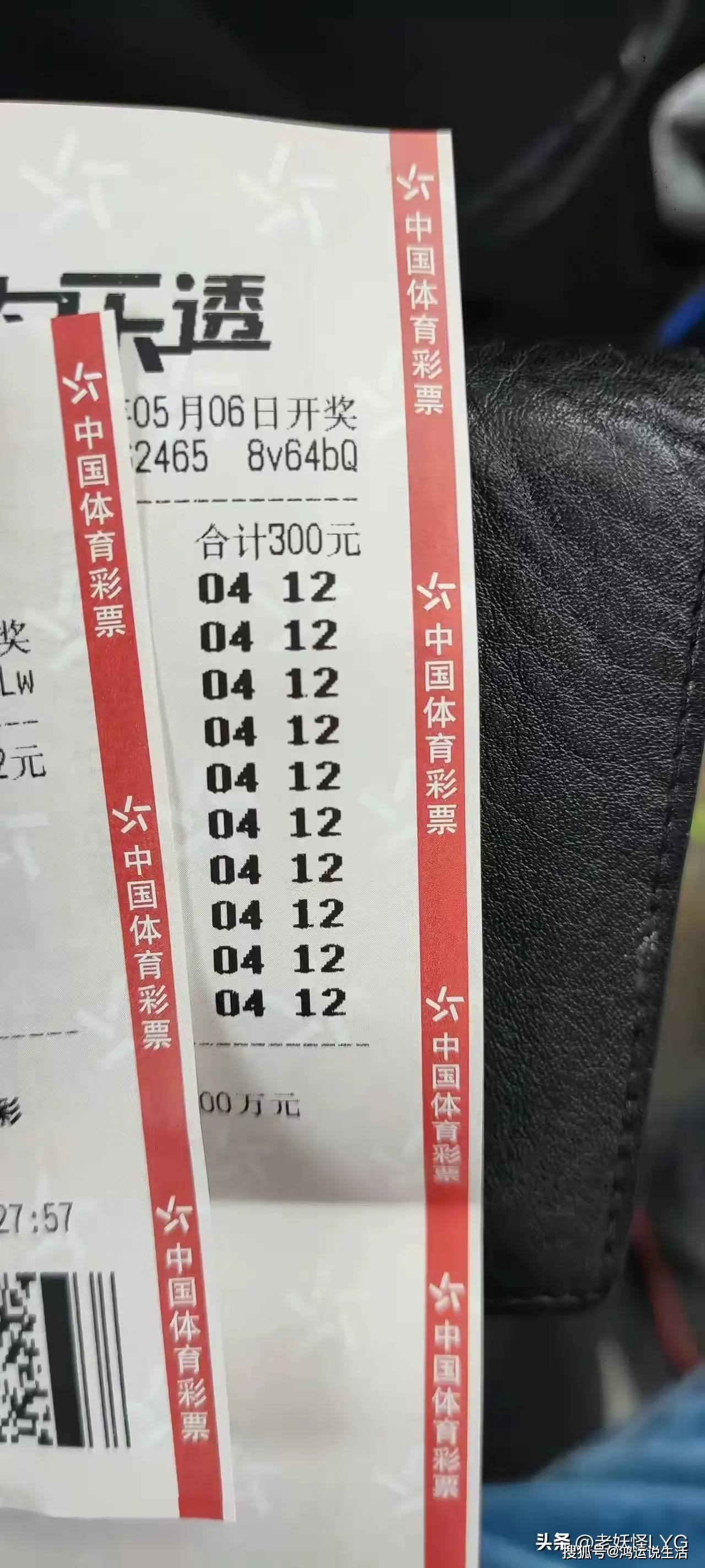 180倍,清空奖池!大乐透24051期最新晒票