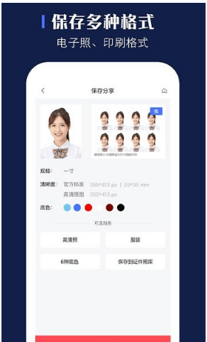 婚纱照印刷版怎么做？这三款应用软件加速帮你顺利完成(图7)