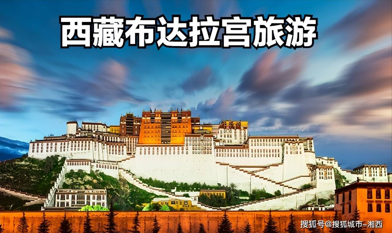 布达拉宫几月去旅游攻略的简单介绍