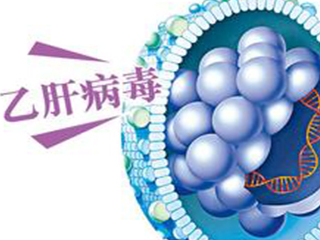 乙肝究竟它是否是传染病?