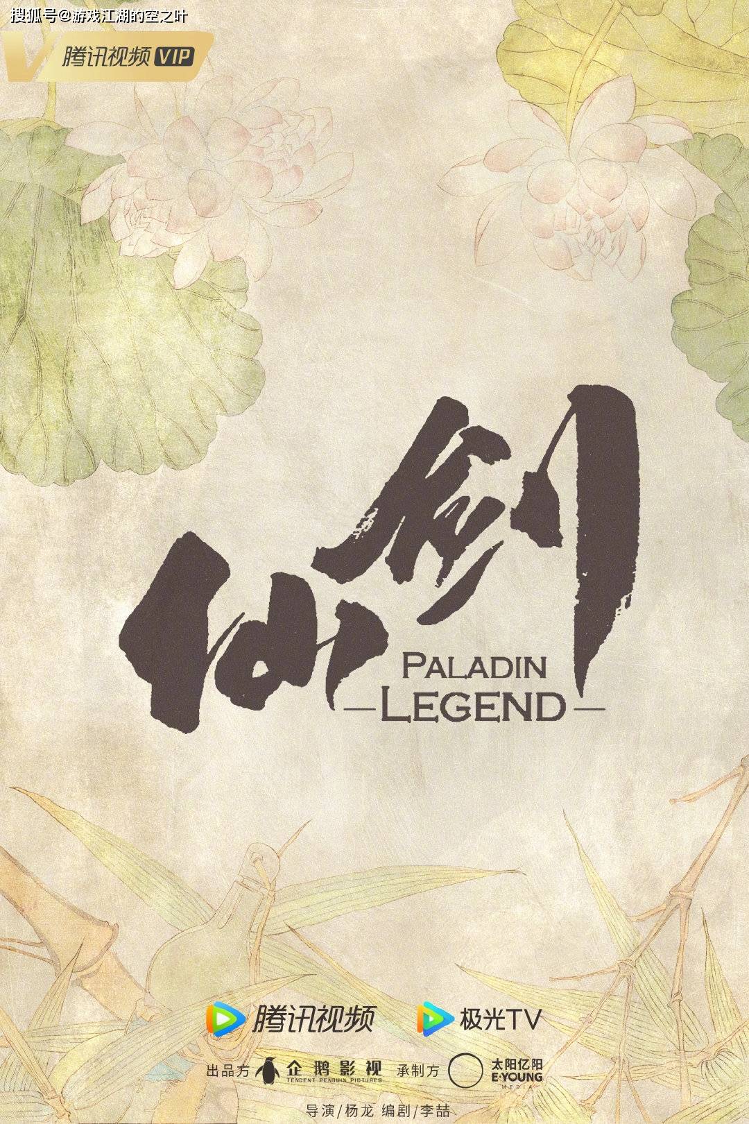 《又见逍遥》魔改阿奴唐钰cp提前出场