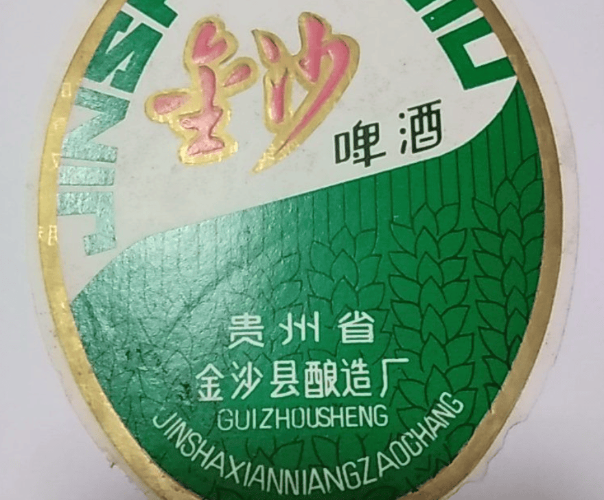 再也喝不到的4款贵州啤酒,当年家喻户晓,如今只剩下回忆!