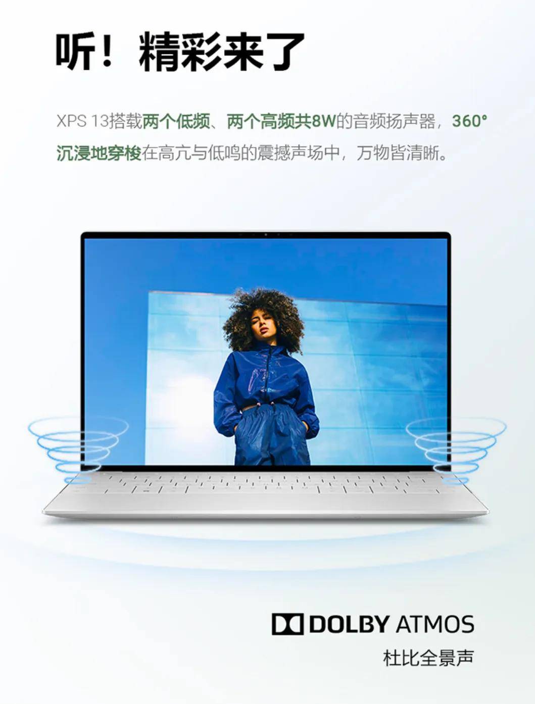 美的代价就是贵 戴尔新一代xps 13 9340是否值得买?