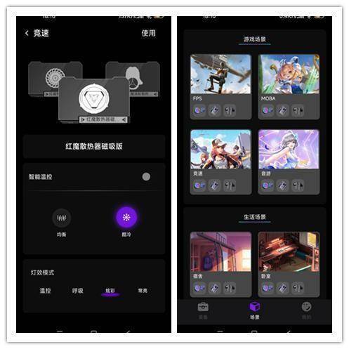 红魔液冷散热器5Pro：电竞神器的冷酷进化