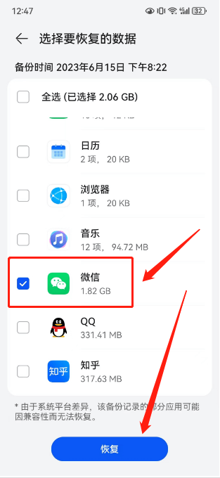 恢复大师能恢复微信数据吗?试试这3种恢复方法!